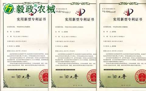 陜西毅政農(nóng)業(yè)機(jī)械有限公司獲得多項(xiàng)國家專利一。