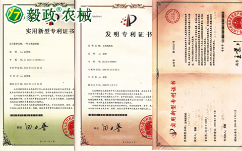 陜西毅政農(nóng)業(yè)機(jī)械有限公司獲得多項(xiàng)國家專利三。